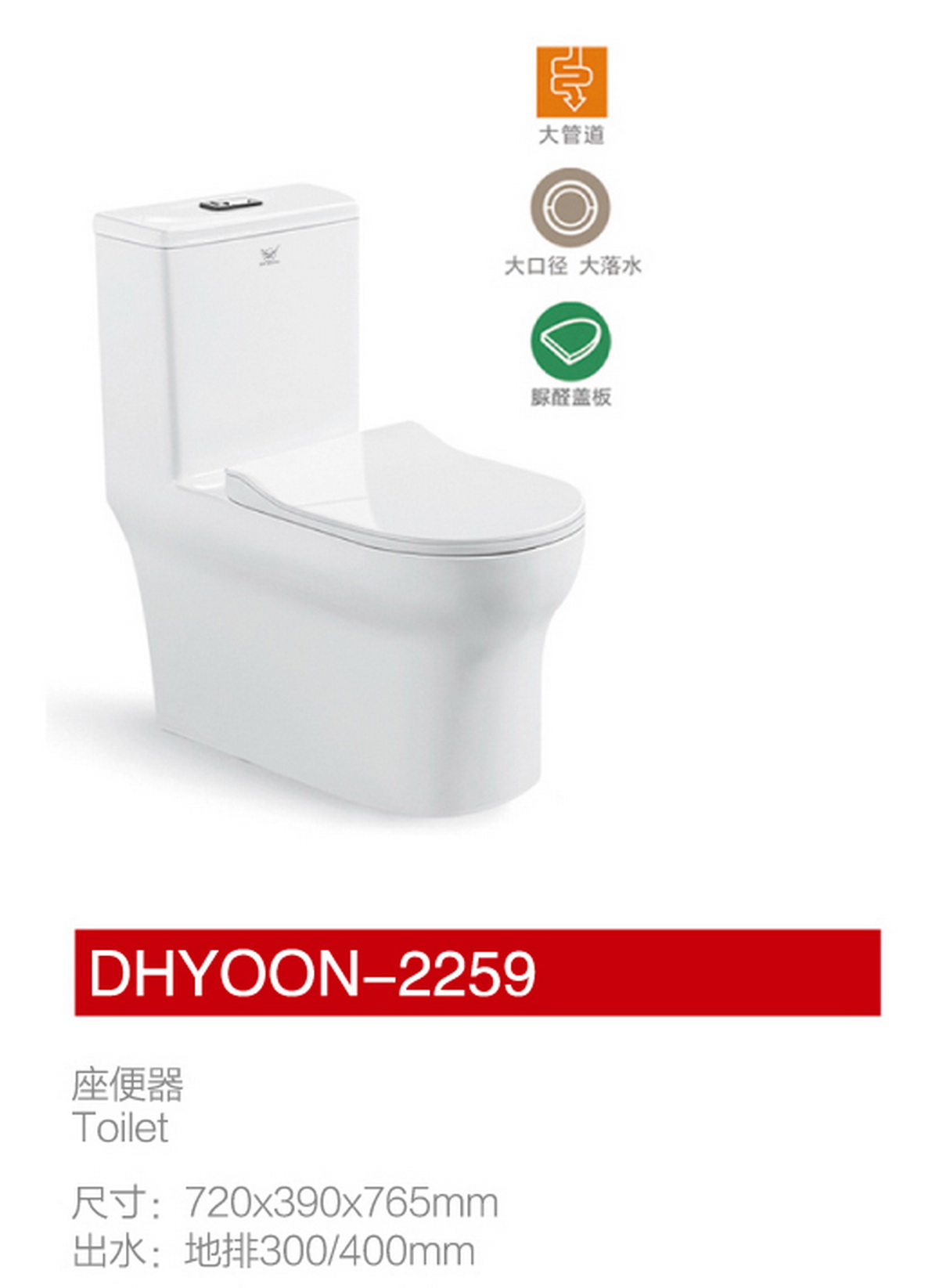 座便器系列