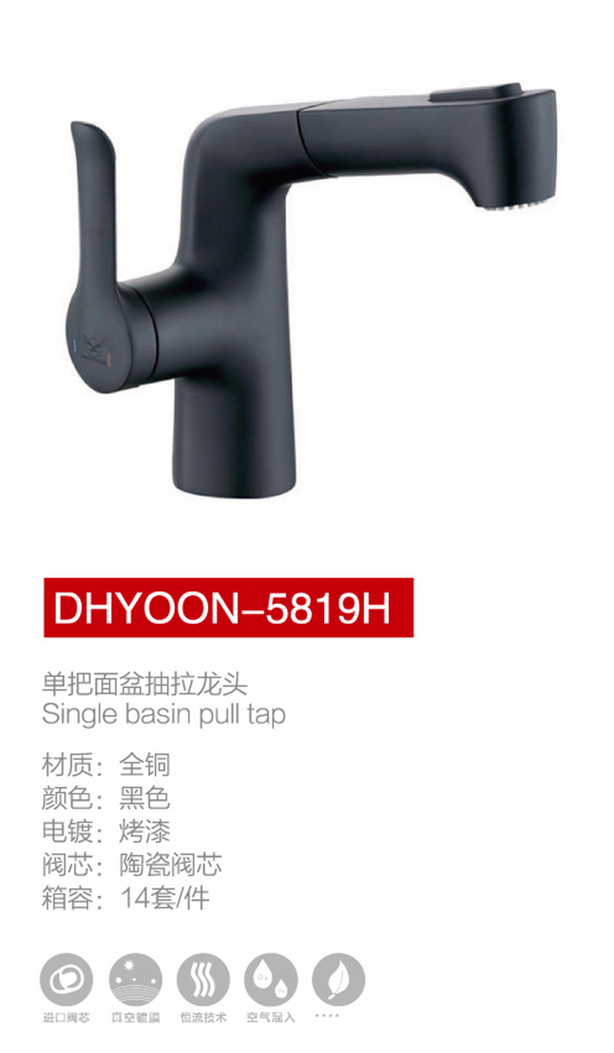 面盆龙头系列