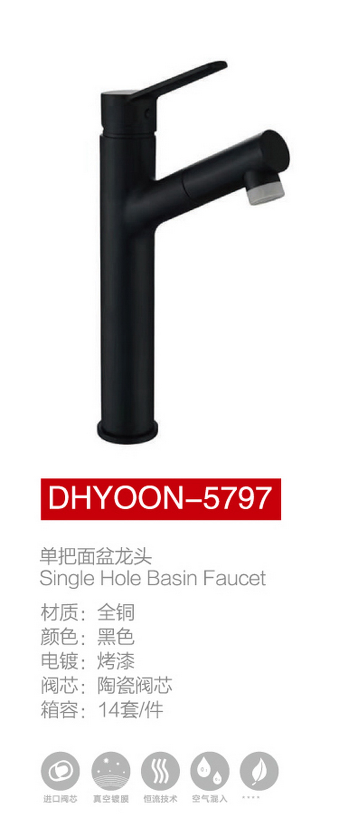 面盆龙头系列