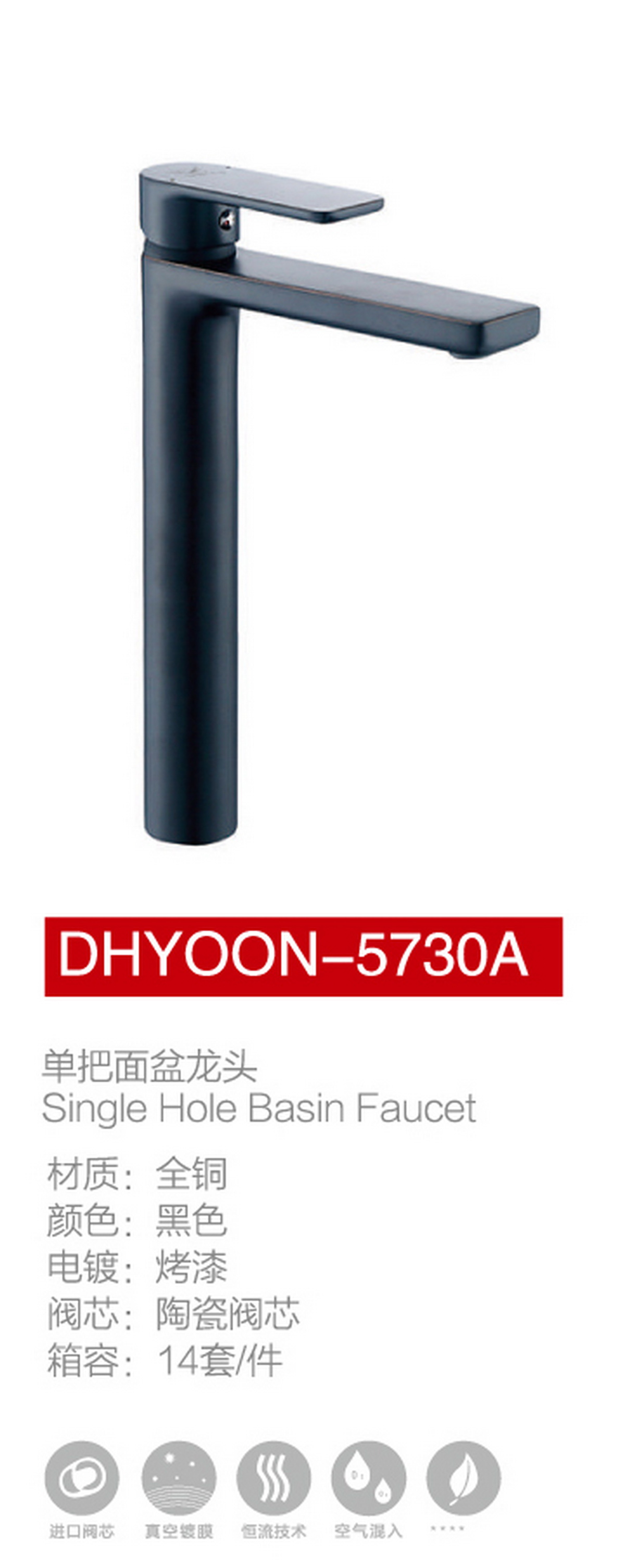 面盆龙头系列