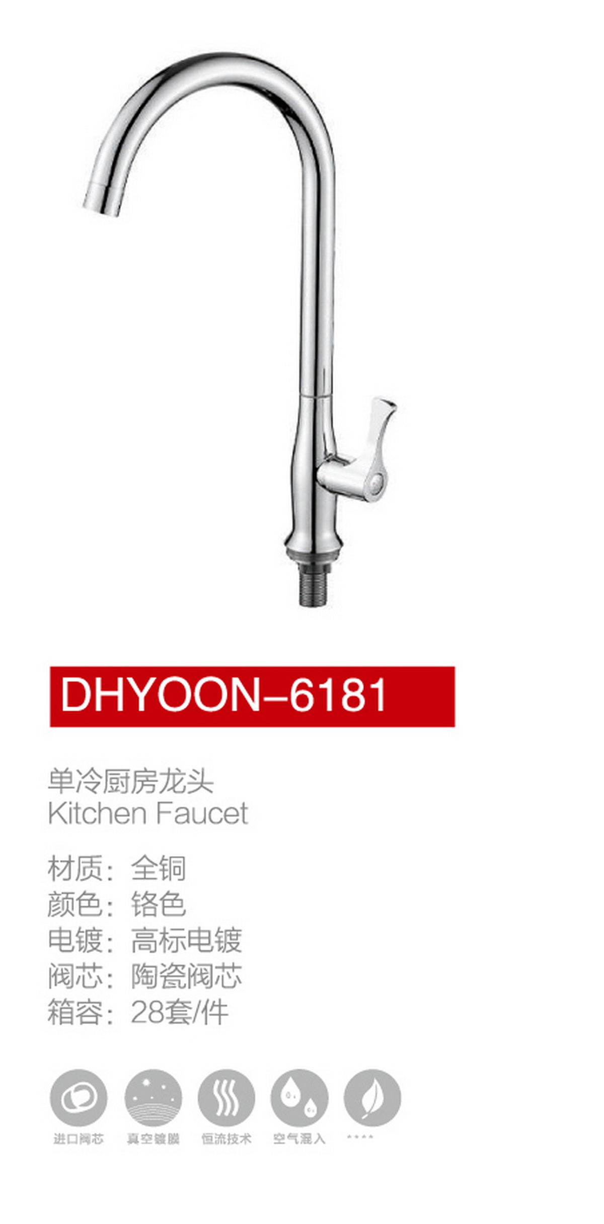 厨房龙头系列
