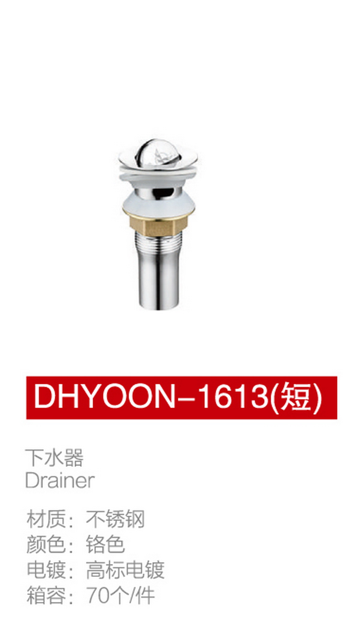 下水器系列