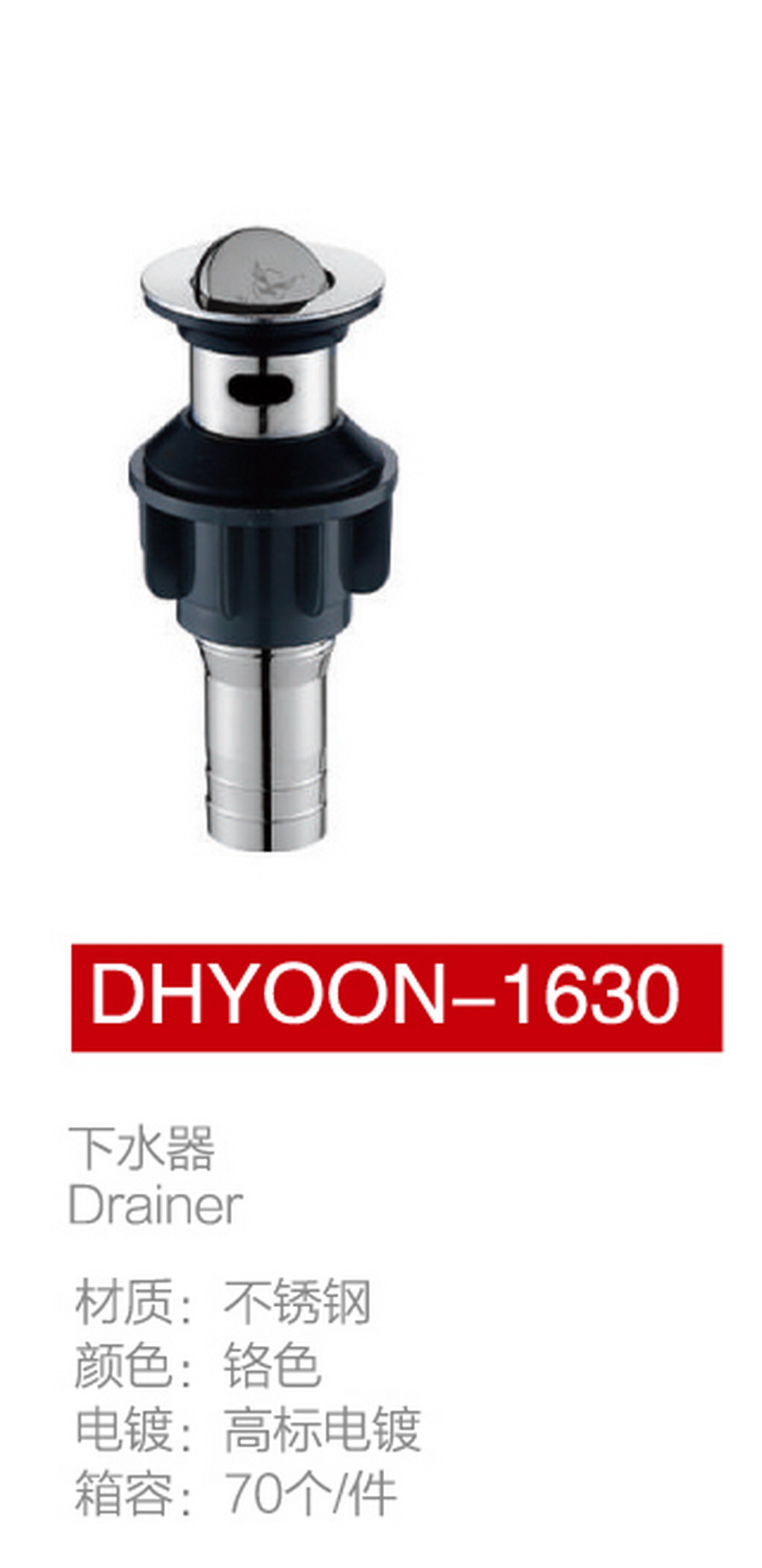 下水器系列