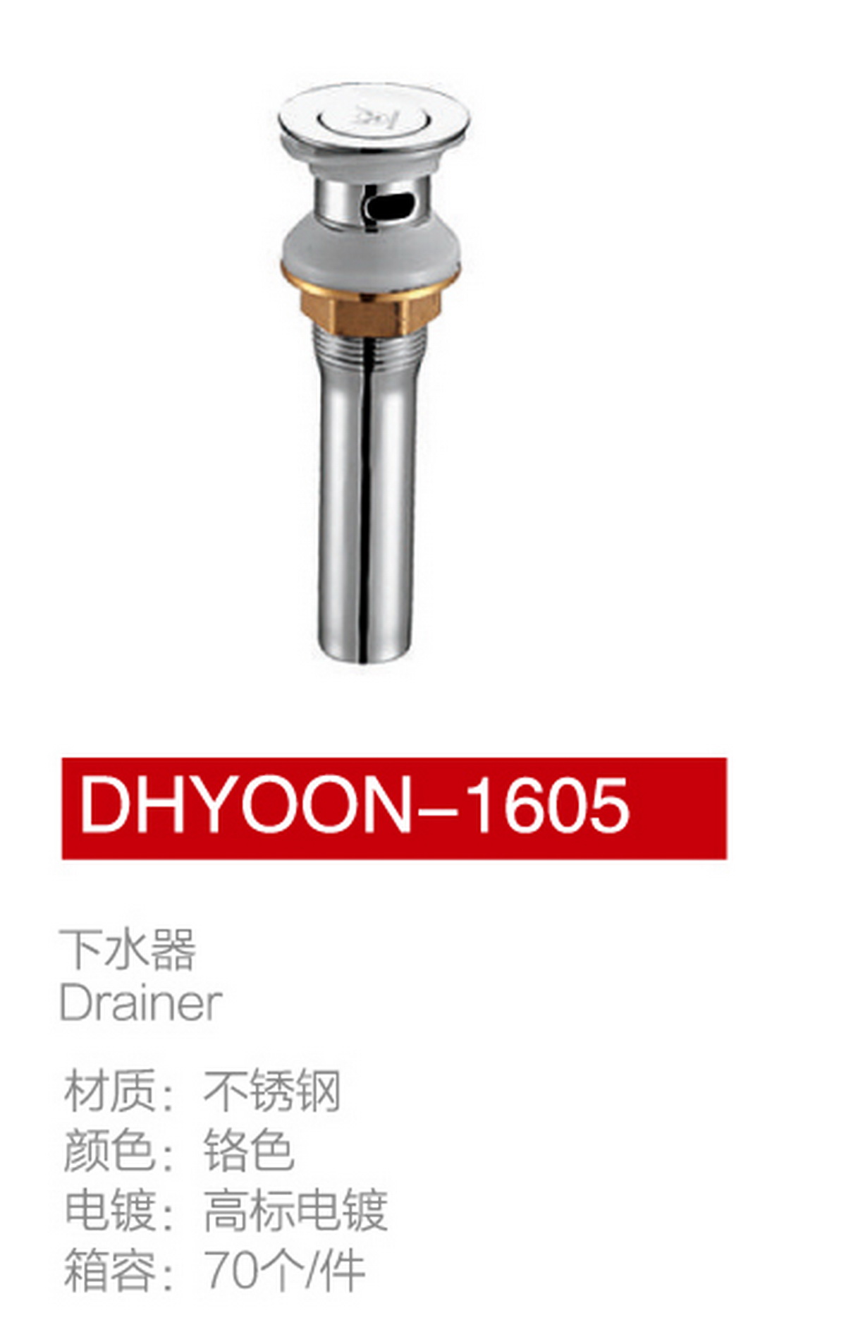 下水器系列