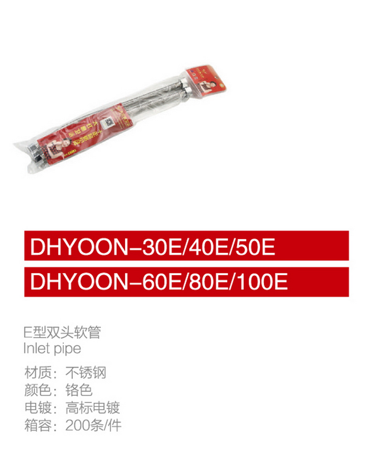 手喷系列